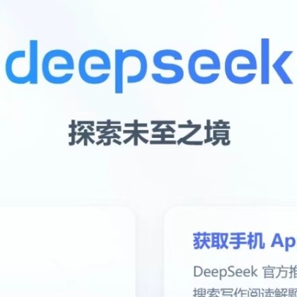 deepseek做表真方便