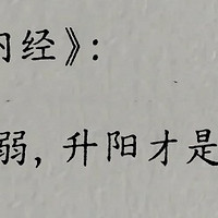 我终于从脾胃虚弱变成健康体质了！！！