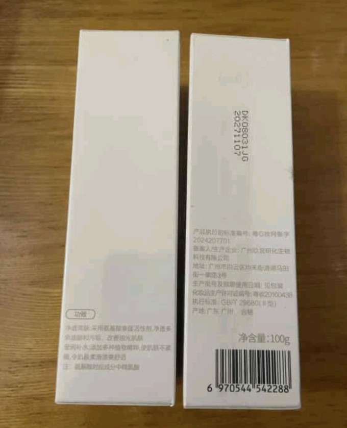 1号会员店洁面乳