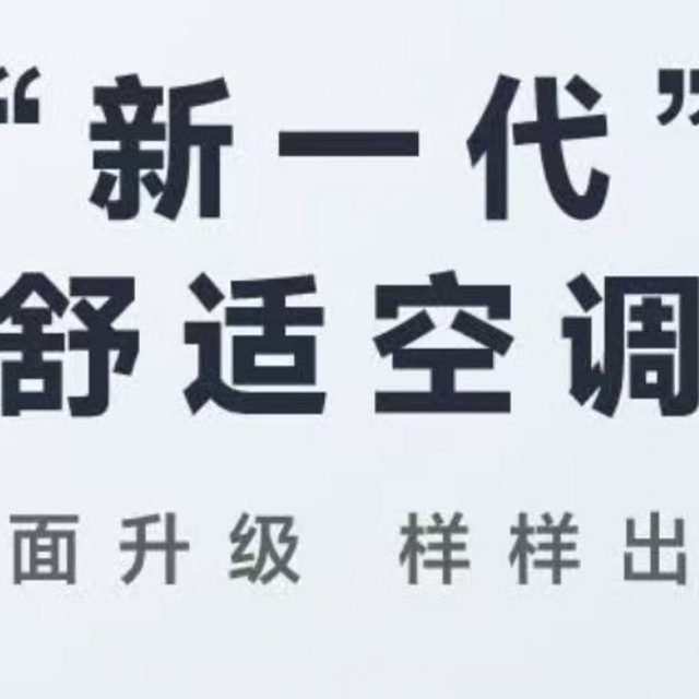 必看‼️美的风尊二代空调我愿称为「省电天花板」闭眼入不后悔