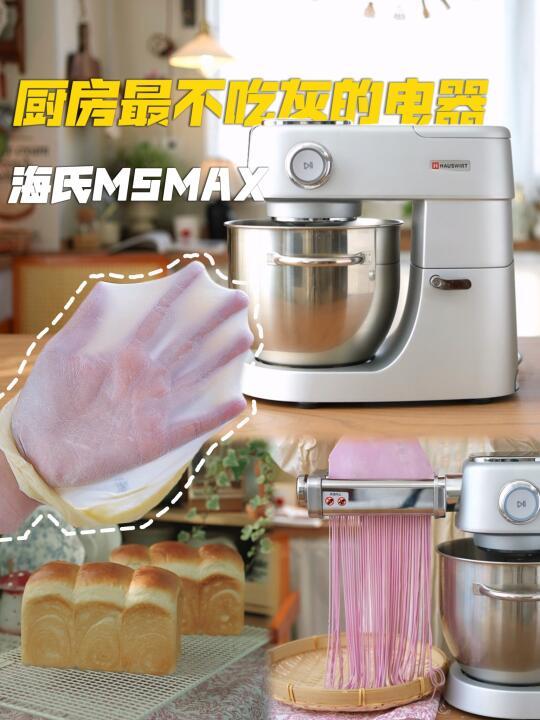 商用厨师机平替？千元get超强大厨师机！
