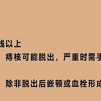 痔疮肉球怎么快速消下去，4个方法，照着做！