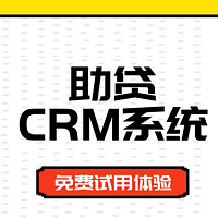 同行都在用的助贷CRM系统-客户管理神器！6大功能模块全景解析