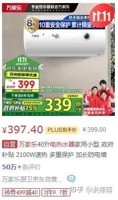 万家乐电热水器怎么样？