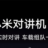 物业安保必备神器！轻薄便携，让你沟通无阻！