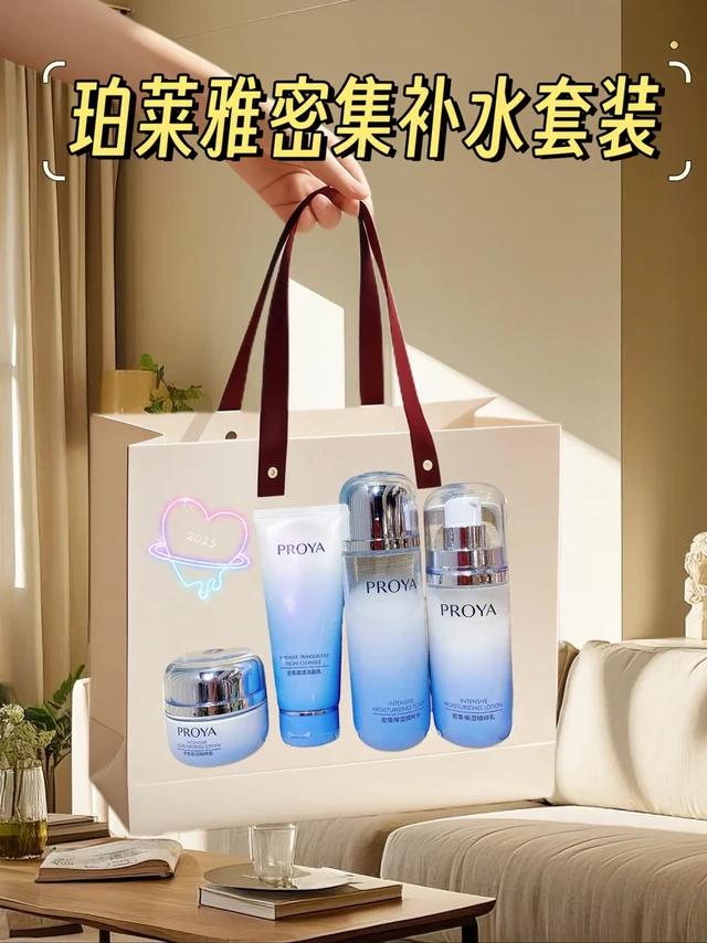 家人们谁懂啊！珀莱雅又又又搞大动作啦！国货之光实至名归✨
这次带来的密集补水保湿四件套，直接把性价比拉满！一套解决肌肤干燥难题，敏肌、油痘肌、沙漠大干皮闭眼入！

洁面乳深入毛孔，带走脏东西，洗完清爽