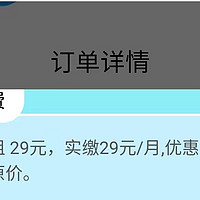 中国电信卡19元套餐使用心得