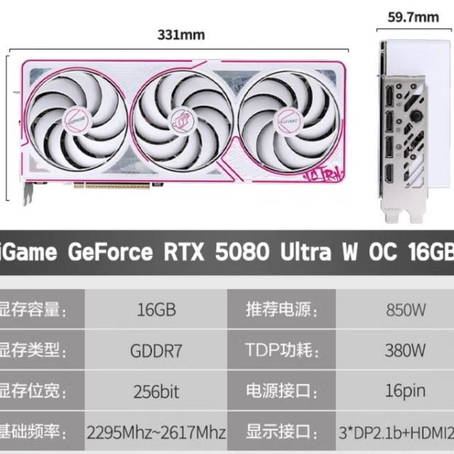 iGame RTX 5080 Ultra W OC显卡，高端游戏必备的显卡