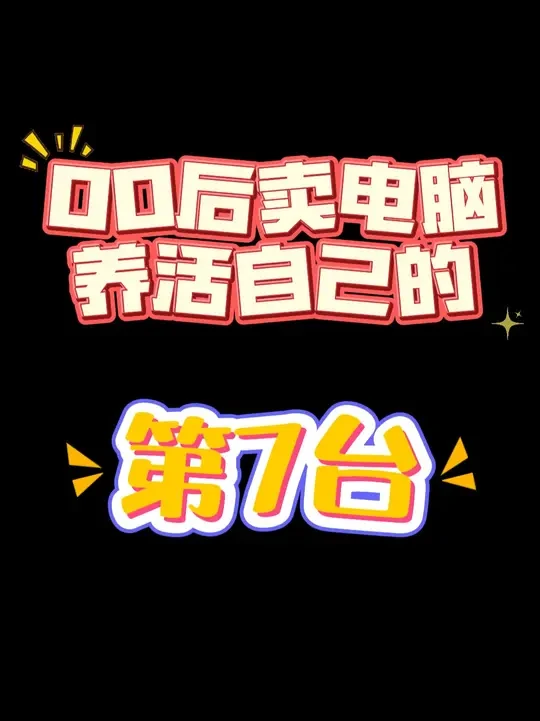 一万块钱跑DeepSeek 70b的超高性价比主机,怎么样? #DIY电脑 #组装机