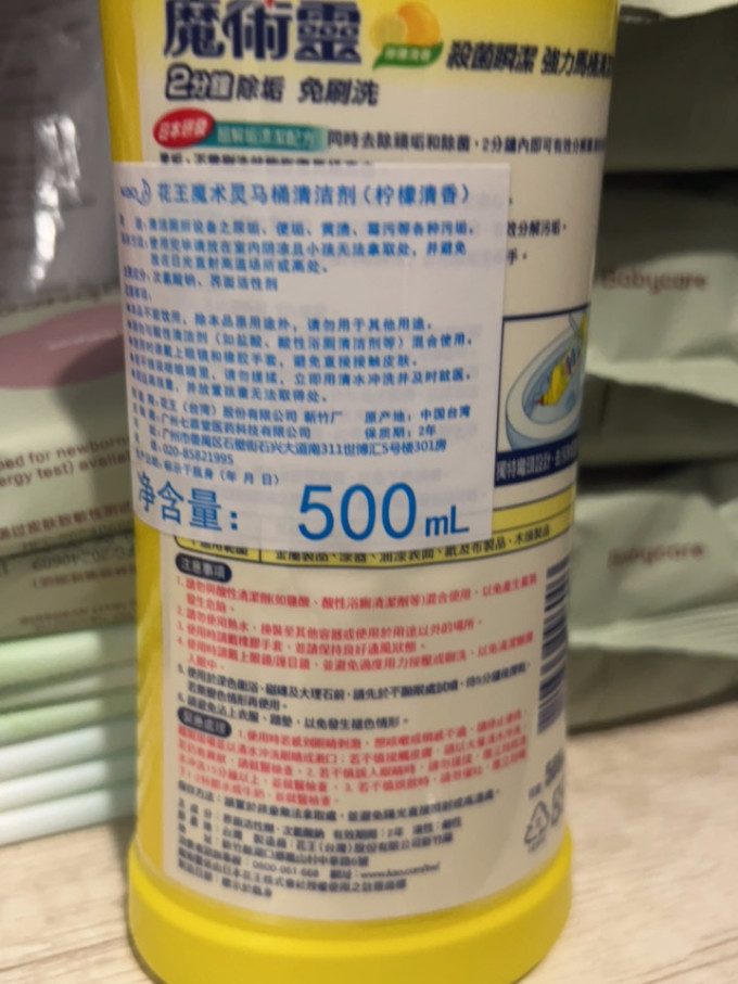 花王洁厕块