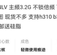 闲鱼淘CPU避坑指南：如何买到靠谱的二手处理器？