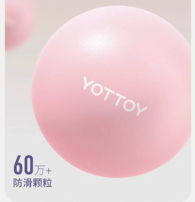 瑜伽球