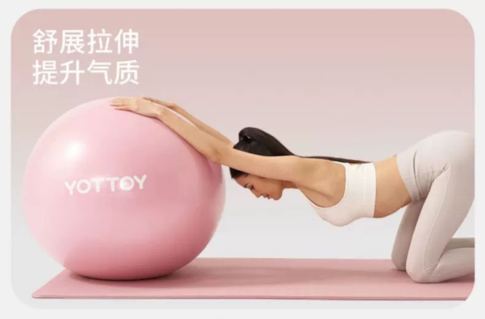 瑜伽球