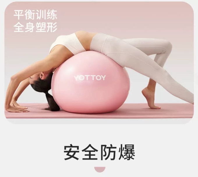 瑜伽球