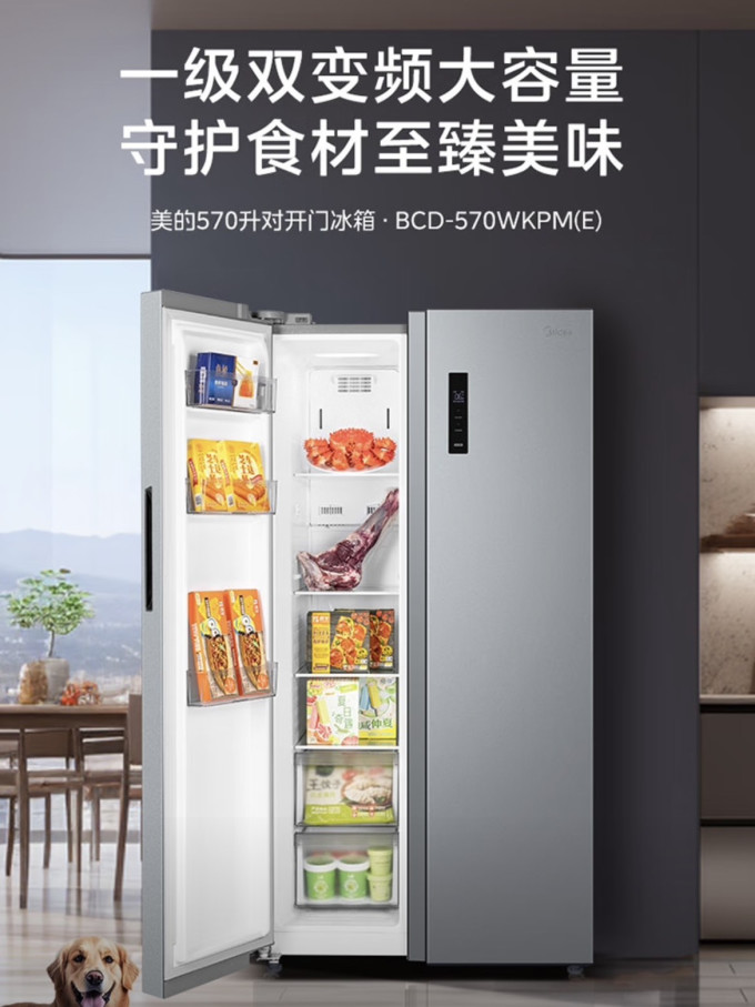 对开门冰箱
