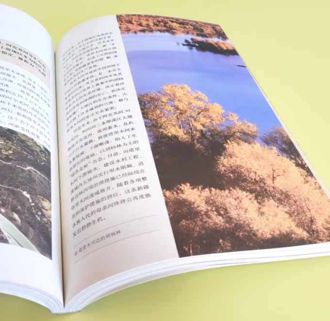 北京联合出版公司科普/百科