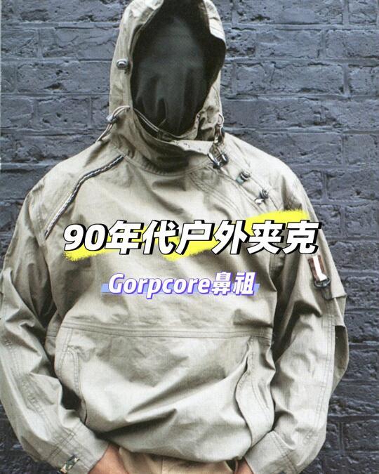 Gorpcore鼻祖｜Nike设计鬼才1997年神作