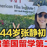 44岁张静初的“豪宅”火了，养花种菜，自给自足，一看就不是摆拍