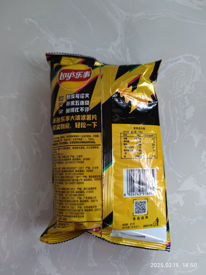 乐事膨化食品