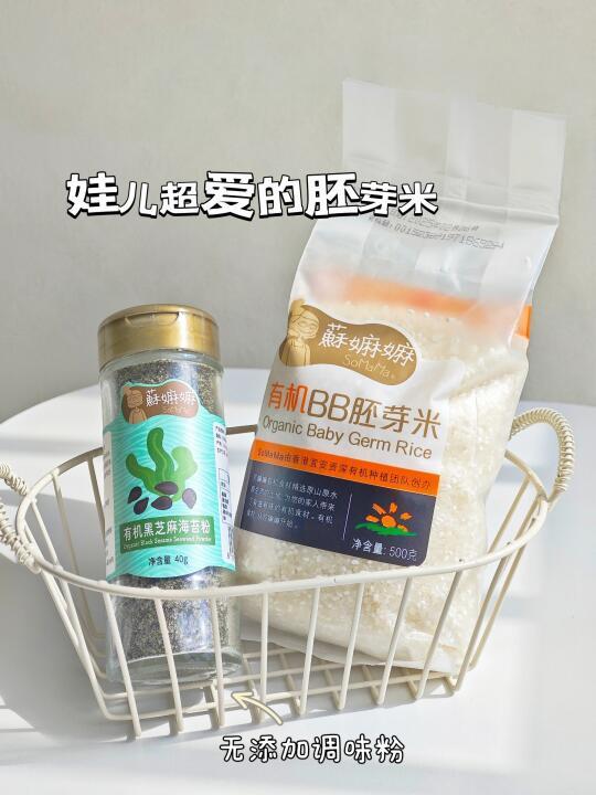 香迷糊咯~小宝超爱的胚芽米粥粥