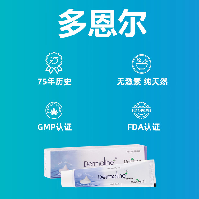 进口多恩尔皮肤膏：无激素配方，国际新科学研究助力皮肤健康