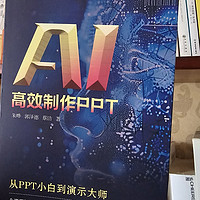 AI时代，职场人的职业修养应该包括快速学习和使用AI工具