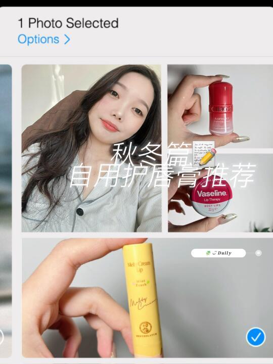 拯救干裂纹｜自用护唇膏分享💄