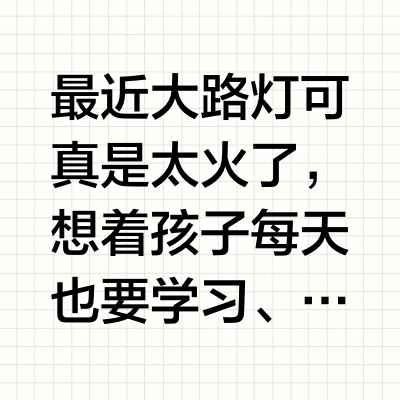 大路灯不知道怎么选？看这一篇就够了！