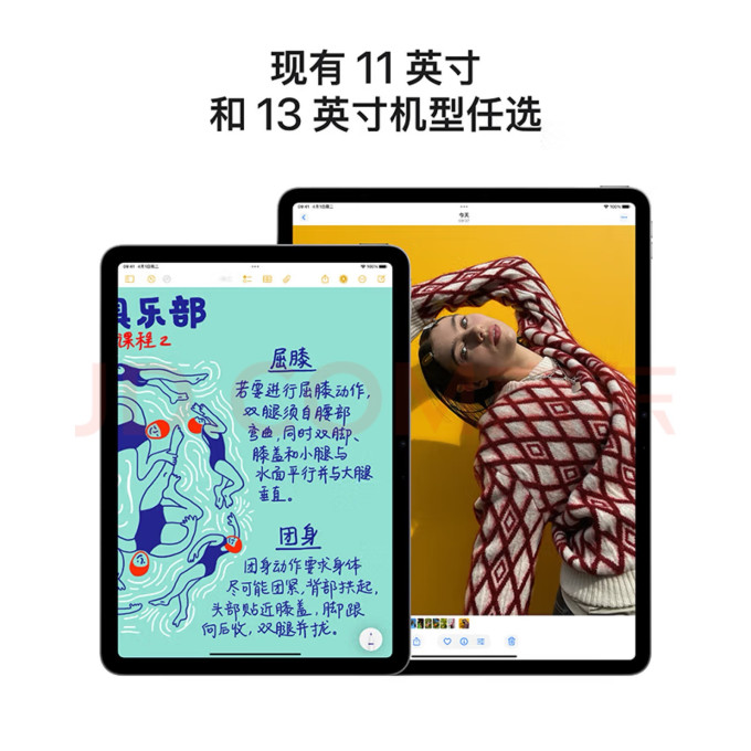 苹果平板电脑