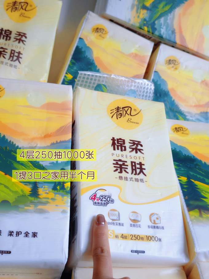 抽纸