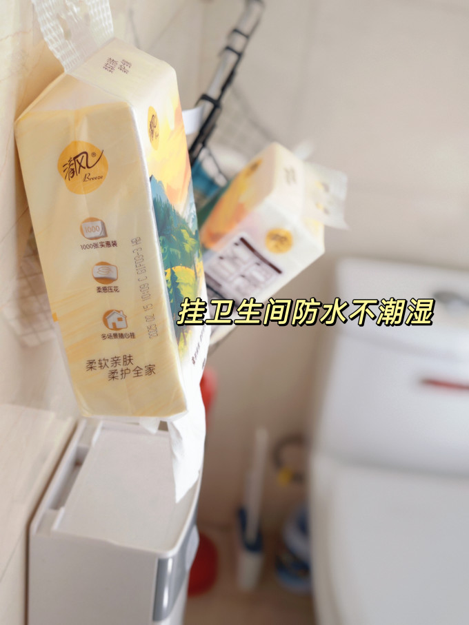 抽纸