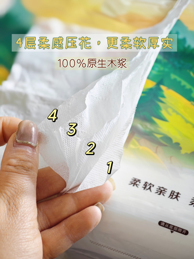抽纸