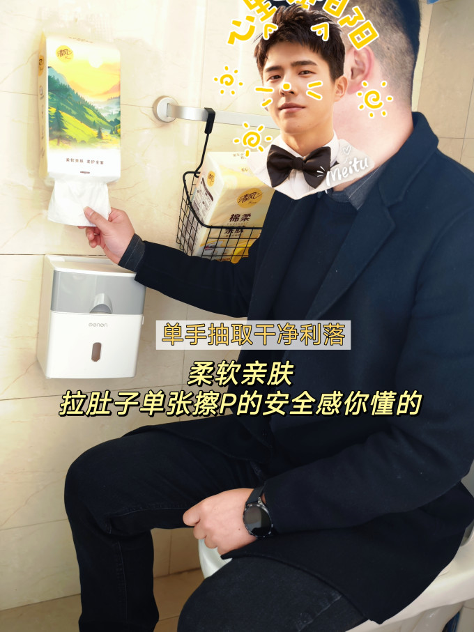 抽纸