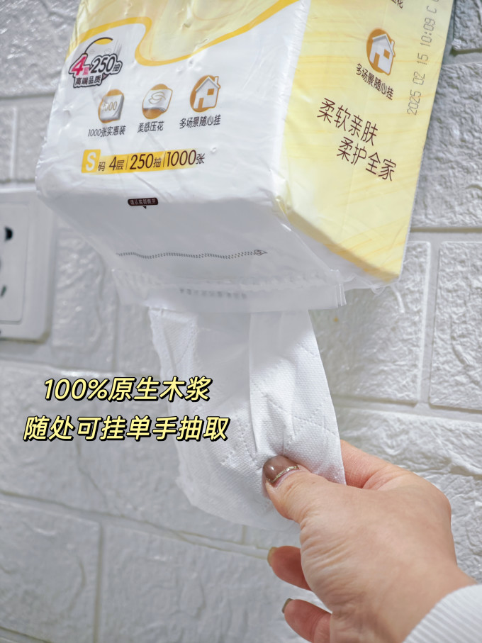 抽纸