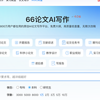 2025超实用指南！揭秘五款最好用AI写论文工具，效率翻倍！