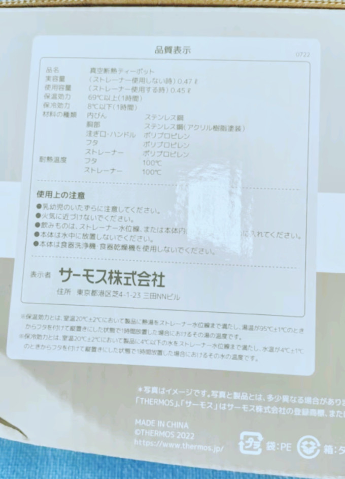膳魔师保温壶