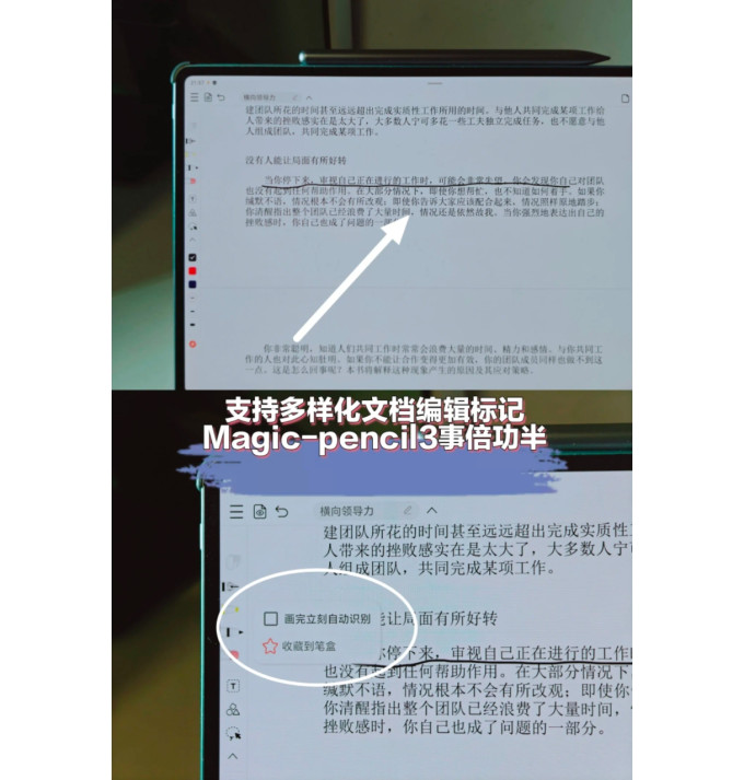 荣耀平板电脑