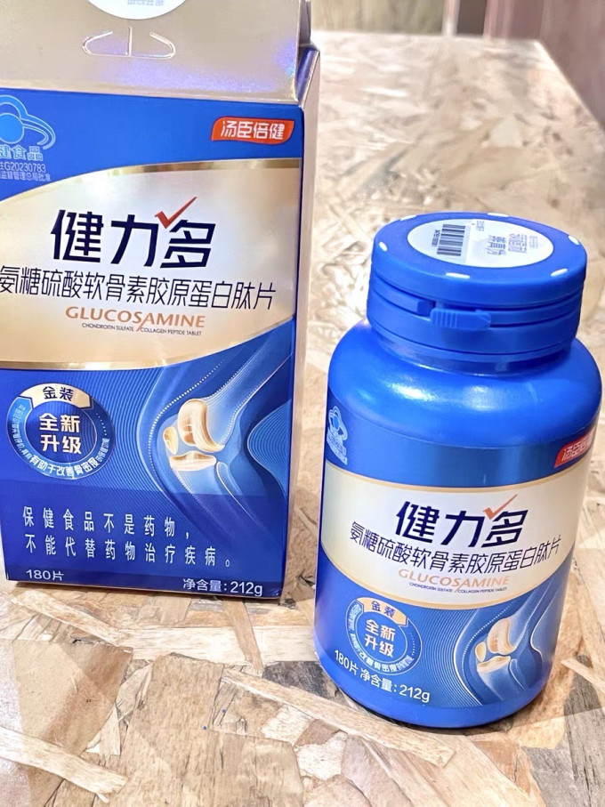 汤臣倍健其他营养