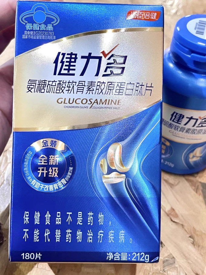 汤臣倍健其他营养