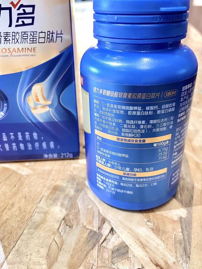 汤臣倍健其他营养