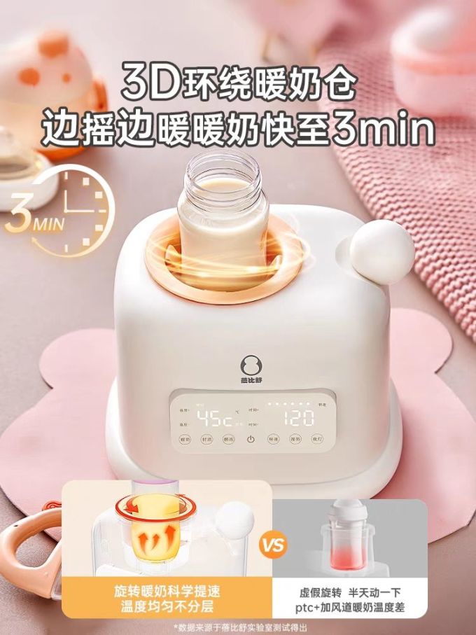 暖奶器