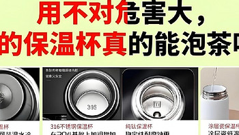 保温杯品牌排行榜前十名：10大热销单品推荐PK