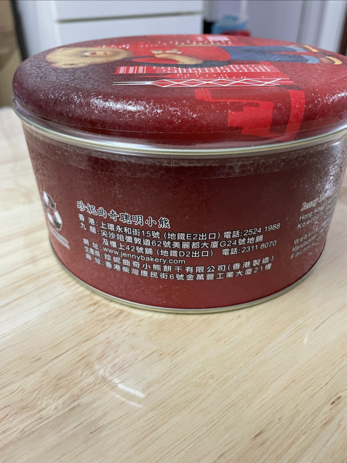 珍妮曲奇饼干