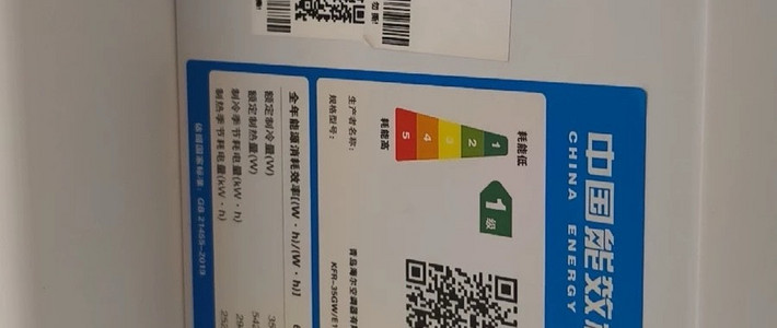 海尔1.5匹净省电Plus，AI省电王，自清洁静音，冷暖瞬息间