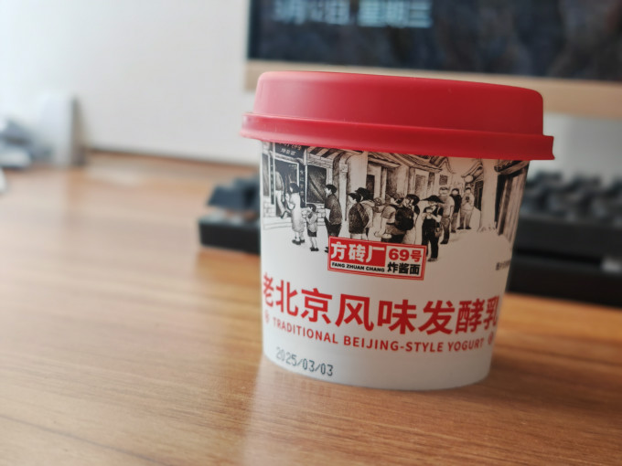 低温酸奶