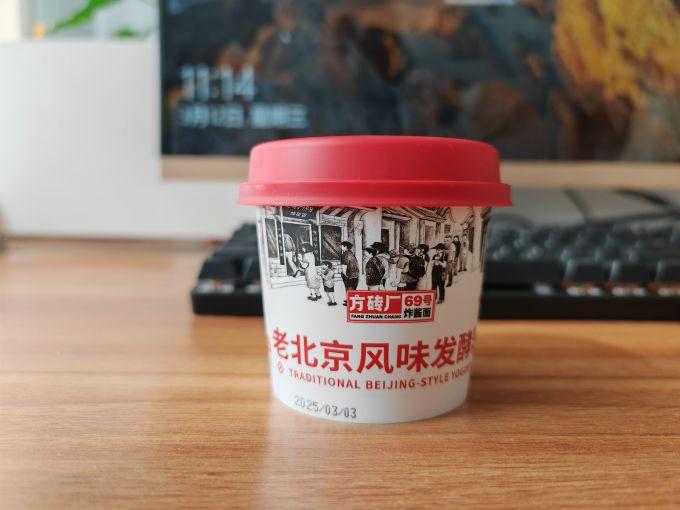 低温酸奶