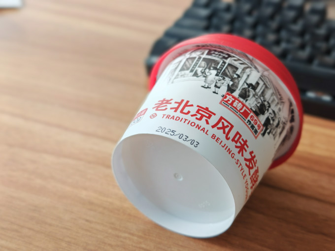 低温酸奶
