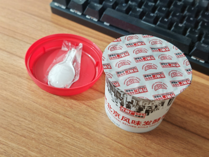 低温酸奶