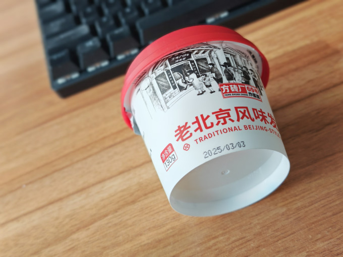 低温酸奶