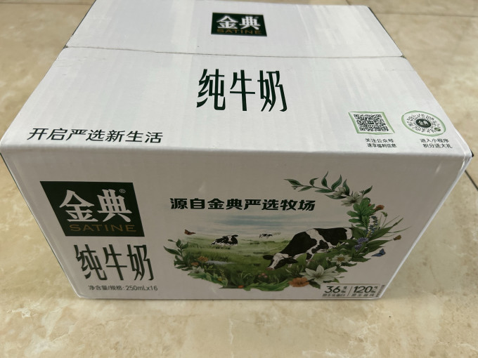 金典常温牛奶